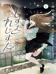 《重生之女王归来》短剧海报