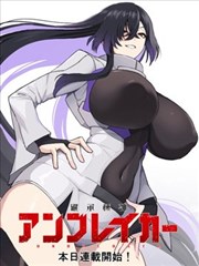 《保安的逆袭人生》短剧海报